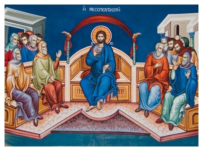 Η Μεσοπεντηκοστή