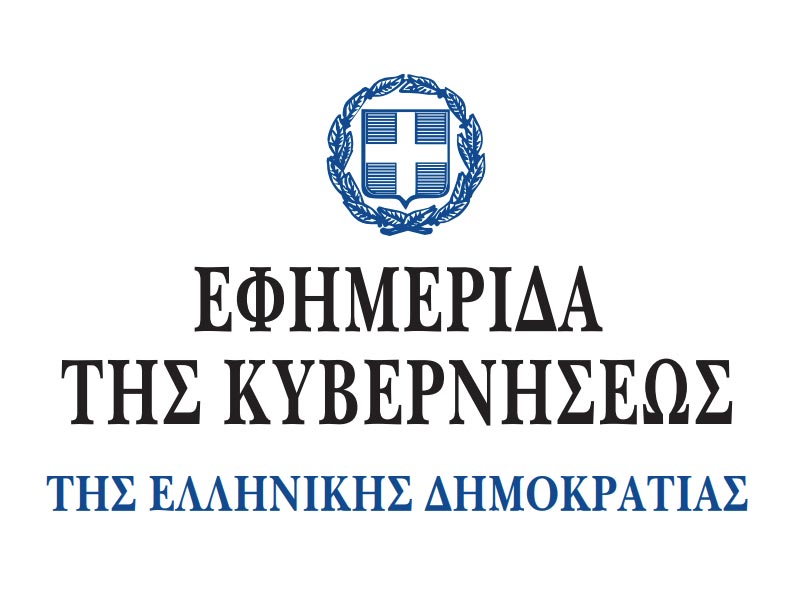 Εκδόθηκε η Υπουργική Απόφαση για τη σύγχρονη εξ αποστάσεως εκπαίδευση