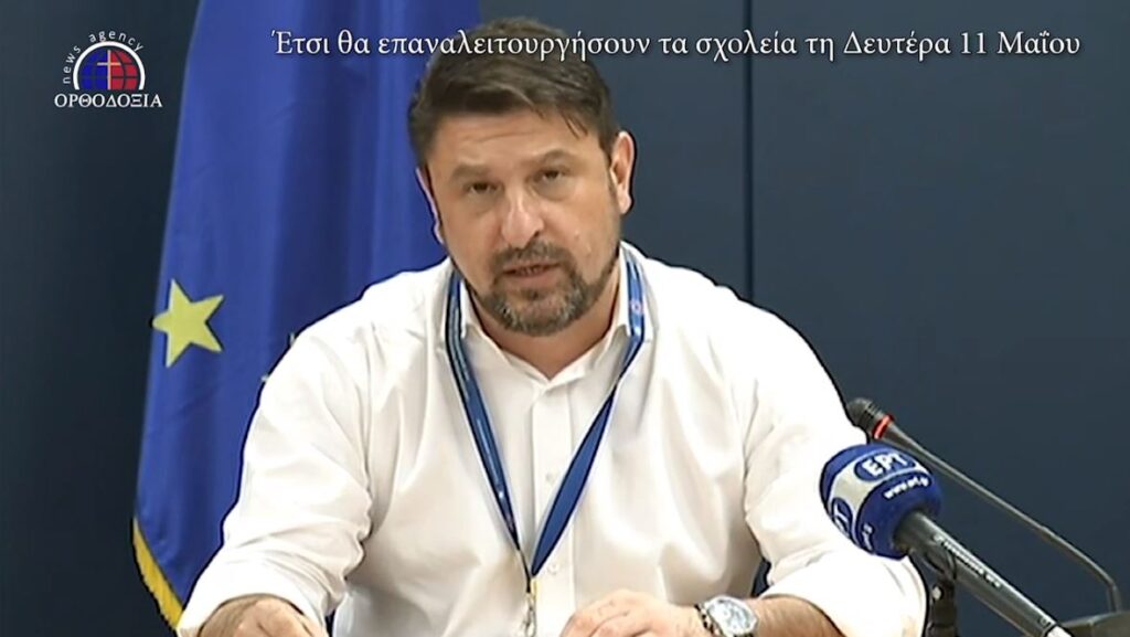 Έτσι θα λειτουργήσουν τα σχολεία απο Δευτέρα (ΒΙΝΤΕΟ)