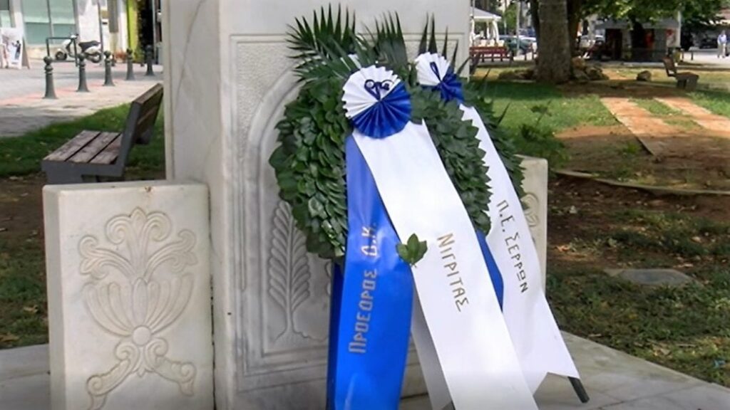 107 χρόνια μετά το Ολοκαύτωμα της Νιγρίτας