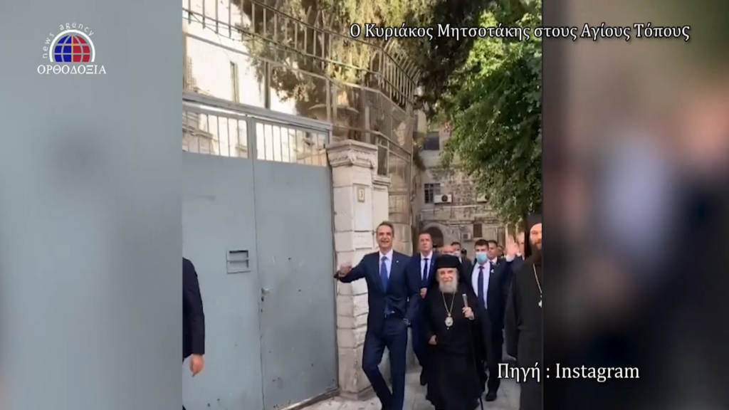 Στην Αγία Γη ο Πρωθυπουργός της Ελλάδος (Βίντεο)