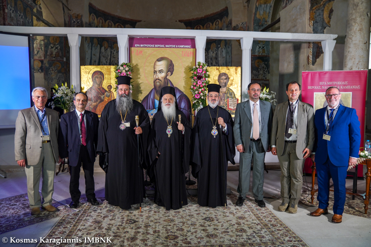 26th scientific symposium ‘Gospel and Ethos’ concludes in Veria