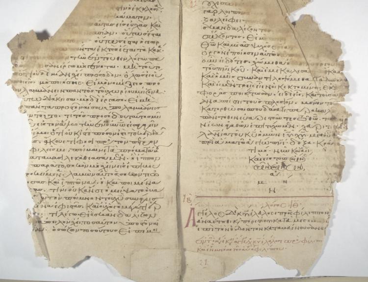 Τα χειρόγραφα της Ιεράς Μονής Ρουσάνου ψηφιοποιήθηκαν