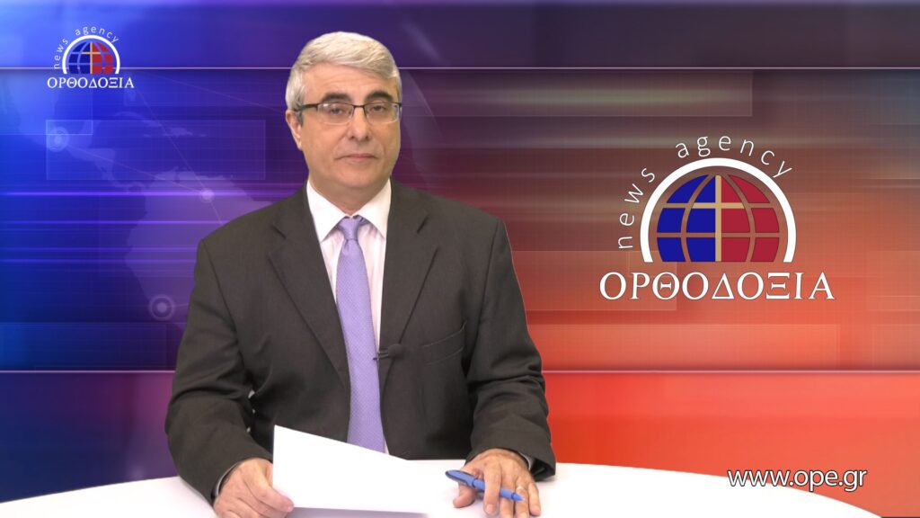 Δείτε το Δελτίο Ειδήσεων στα Αγγλικά (News in English)