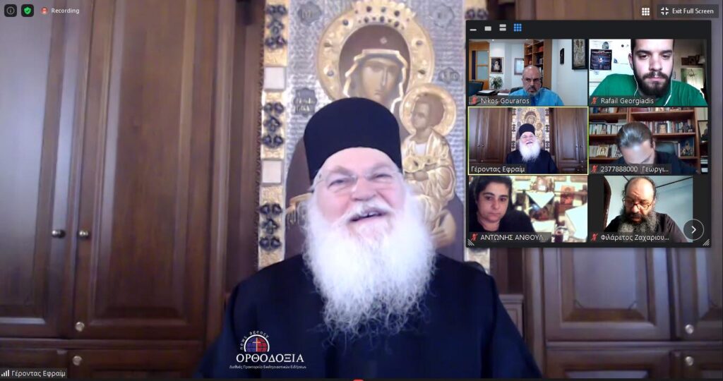 Μικροί και μεγάλοι στο ψηφιακό αρχονταρίκι με τον Γέροντα Εφραίμ