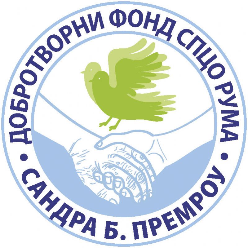 Помозите акцију Добротворног фонда СПЦО Рума
