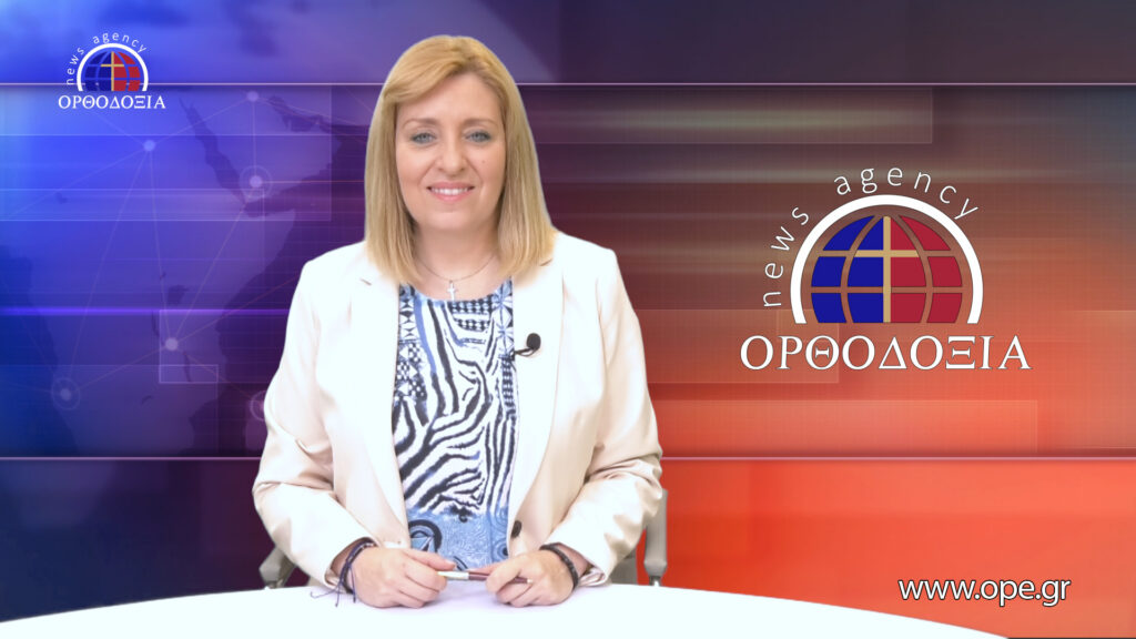 Παρακολουθήστε το μεσημβρινό δελτίο ειδήσεων