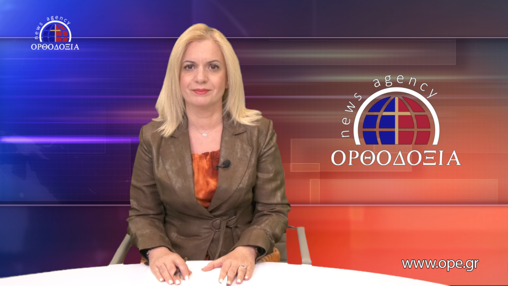 Παρακολουθήστε το μεσημβρινό δελτίο ειδήσεων