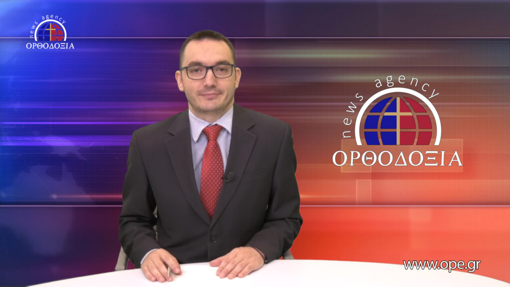 Παρακολουθήστε το μεσημβρινό δελτίο ειδήσεων