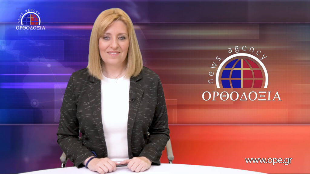 Παρακολουθήστε το μεσημβρινό δελτίο ειδήσεων