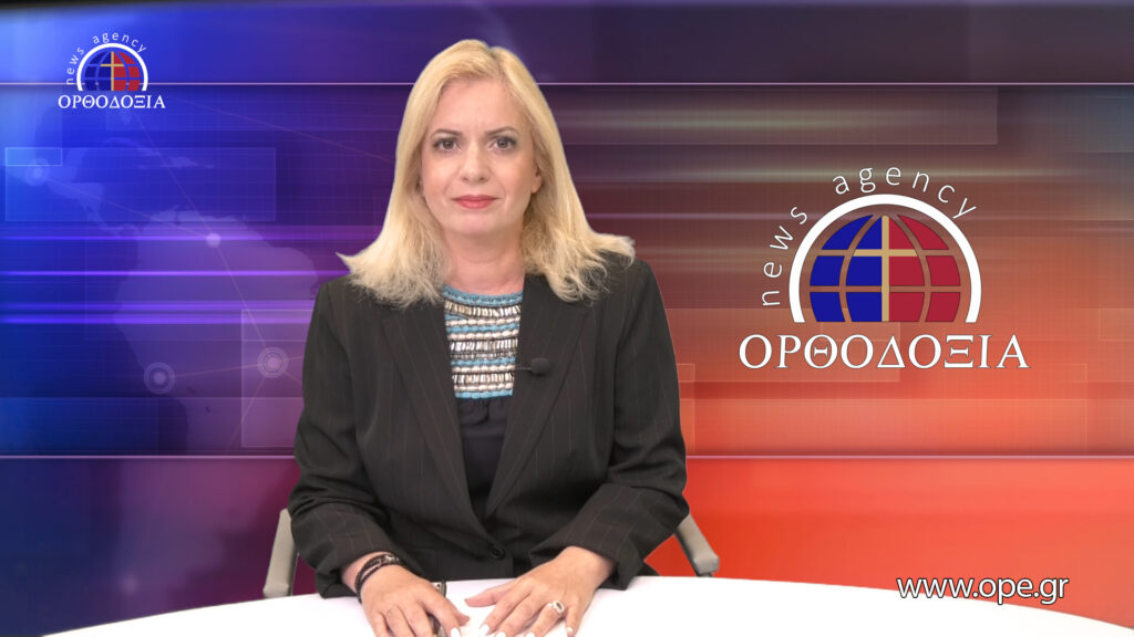 Παρακολουθήστε το μεσημβρινό δελτίο ειδήσεων