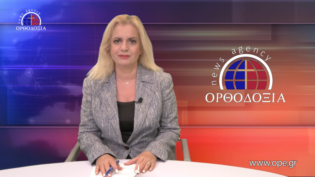 Παρακολουθήστε το μεσημβρινό δελτίο ειδήσεων