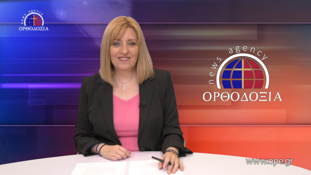 Παρακολουθήστε το μεσημβρινό δελτίο ειδήσεων