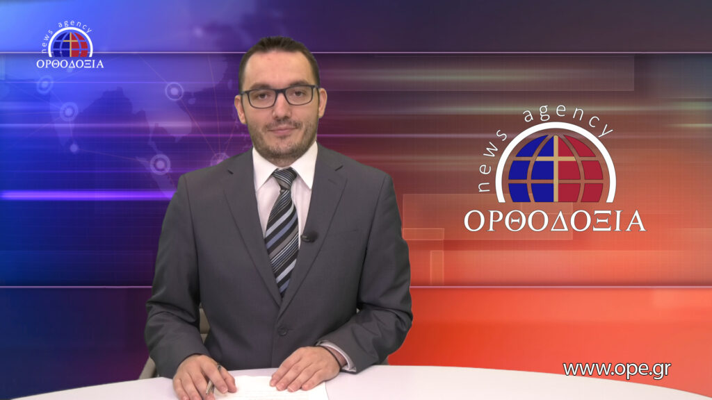 Παρακολουθήστε το μεσημβρινό δελτίο ειδήσεων