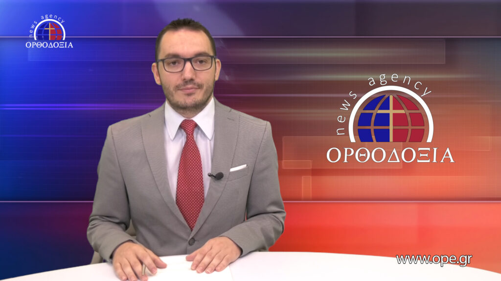 Παρακολουθήστε το μεσημβρινό δελτίο ειδήσεων