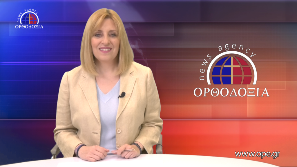 Παρακολουθήστε το μεσημβρινό δελτίο ειδήσεων