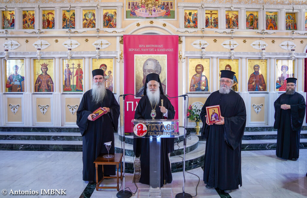 «Ευαγγελικόν Ήθος» στα ΚΣΤ´ Παύλεια