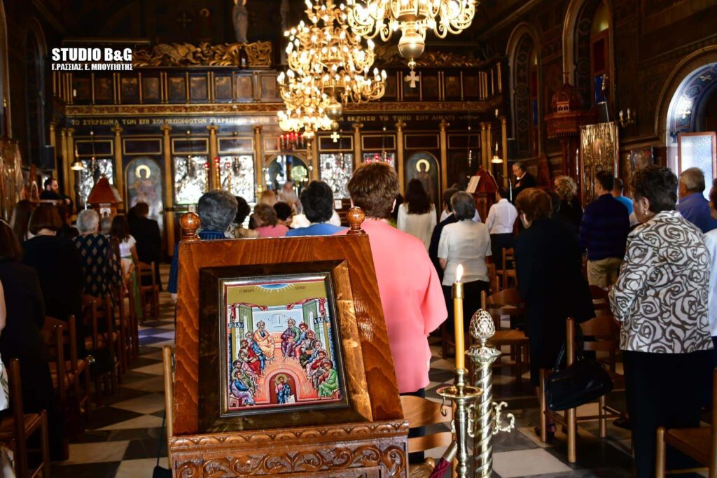 Οι Ναυπλιώτες προσήλθαν για την Πεντηκοστή