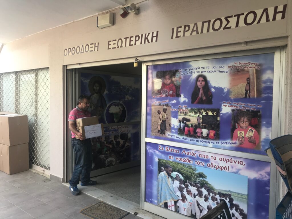 «Αποστολή αγάπης» από την Ιερά Μητρόπολη Κίτρους