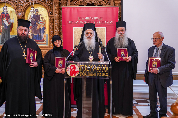 Εσπερίδα αφιερωμένη στο μακαριστό Γέροντα Εφραίμ της Αριζόνας