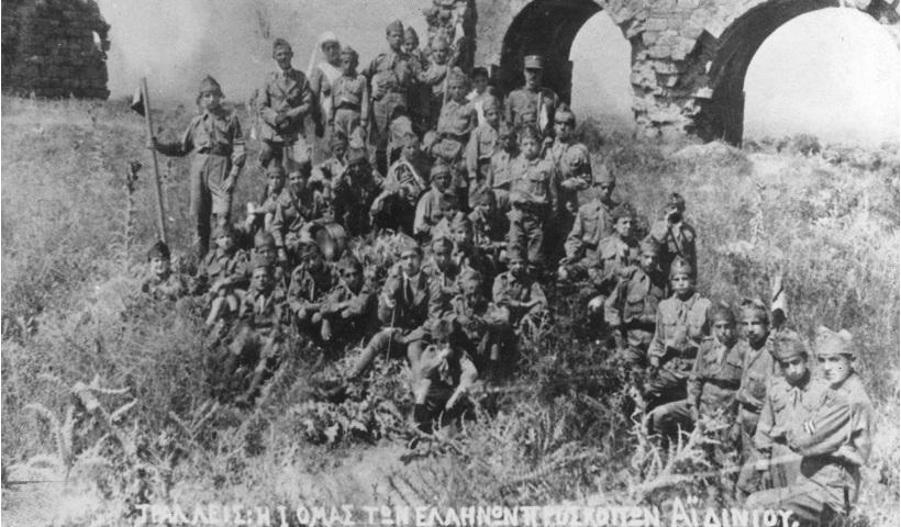 «Αϊδίνι 1919 – Η υπέρτατη θυσία»