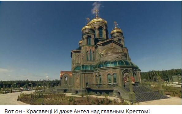 Θαύμα κατά τα θυρανοίξια του ναού των Ενόπλων Δυνάμεων της Ρωσίας