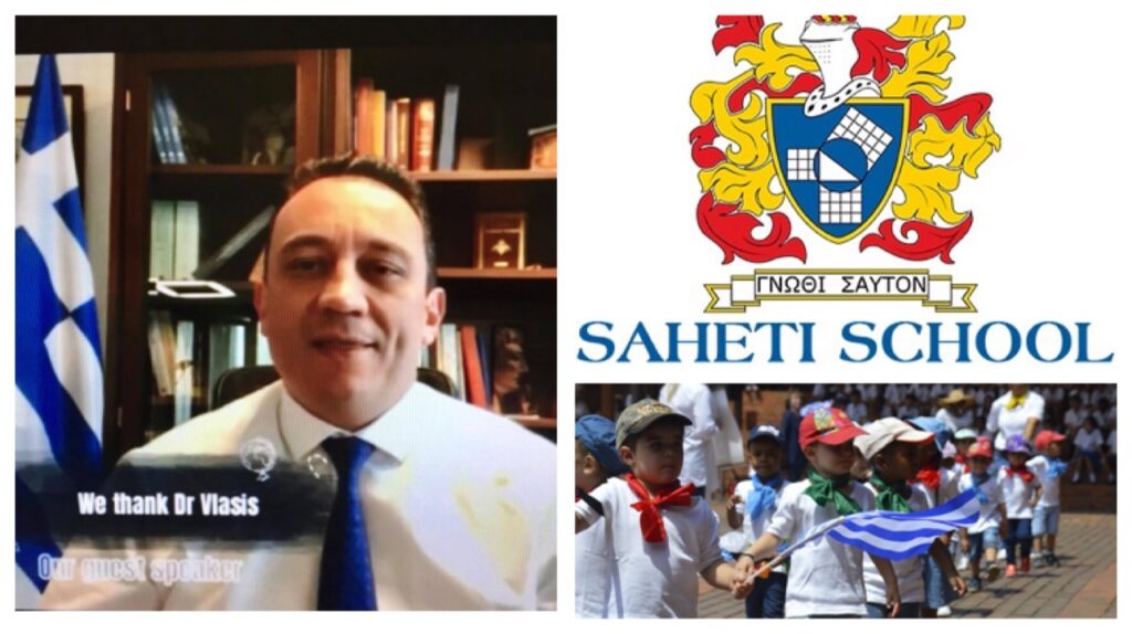 “Η Σχολή Σαχέτι αποτελεί αληθινό κόσμημα για την Ομογένεια και τον Ελληνισμό”