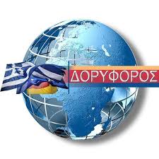 Η Μητρόπολη Γερμανίας ευχαριστεί τον «Δορυφόρο»