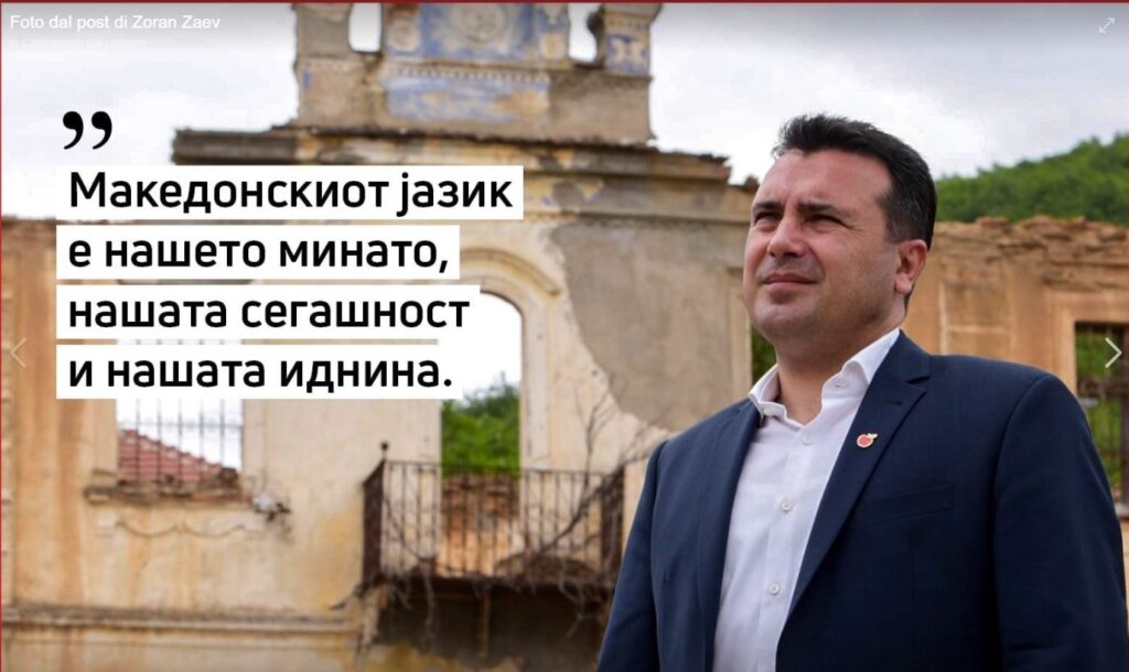 Ζόραν Ζάεφ: «Κανείς δεν αμφισβητεί πια»