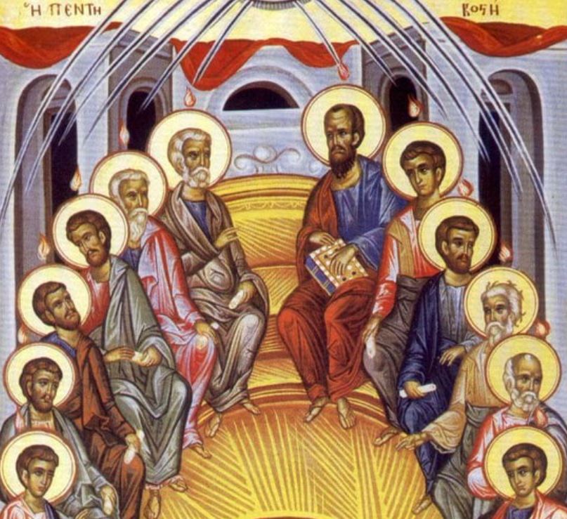 “عيد العنصرة المقدس”