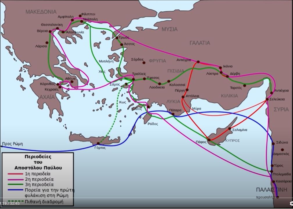Μητρ. Μόρφου: Εδραίωση Εκκλησίας σε Ελλάδα και Κύπρο