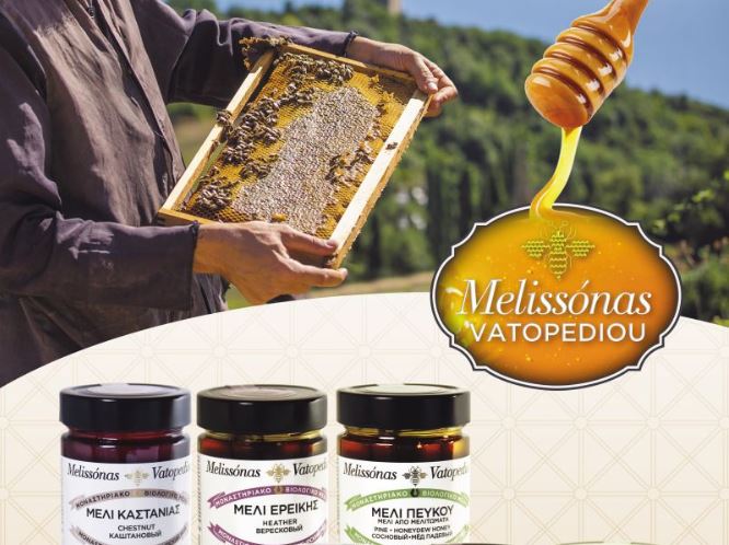 Χρυσά Βραβεία για το μέλι της Ι.Μ.Μ. Βατοπαιδίου