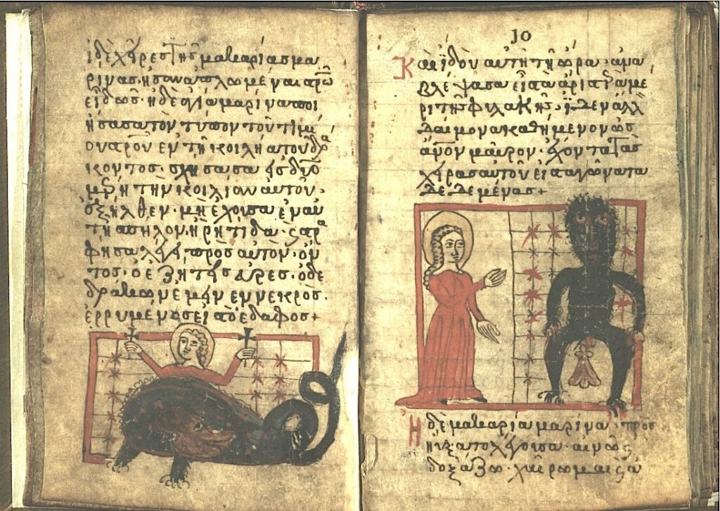 Ο Βίος της Αγίας Μαρίνας σε βυζαντινό χειρόγραφο