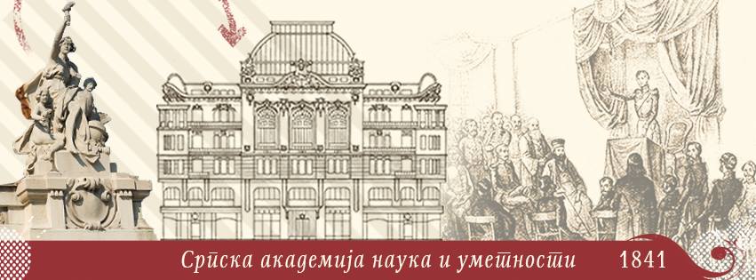 САНУ забринута због претварања Аја Софије у џамију