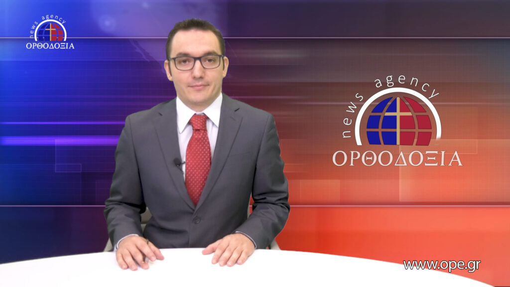 Παρακολουθήστε το μεσημβρινό Δελτίο Ειδήσεων