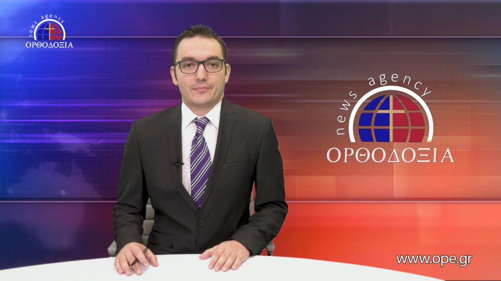 Παρακολουθήστε το μεσημβρινό Δελτίο Ειδήσεων