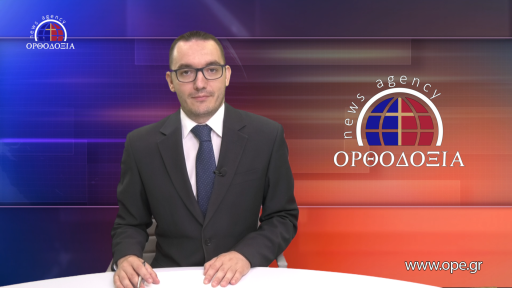Παρακολουθήστε το Βραδινό Δελτίο Ειδήσεων