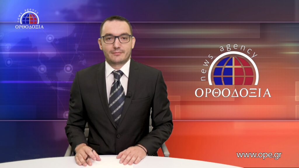 Παρακολουθήστε το μεσημβρινό δελτίο ειδήσεων