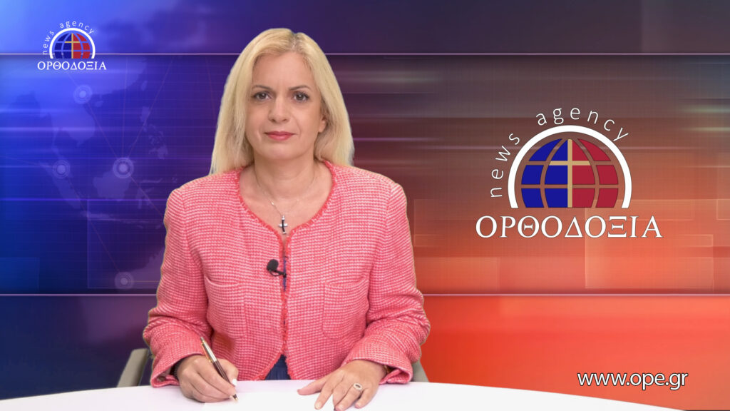Παρακολουθήστε το μεσημβρινό δελτίο ειδήσεων