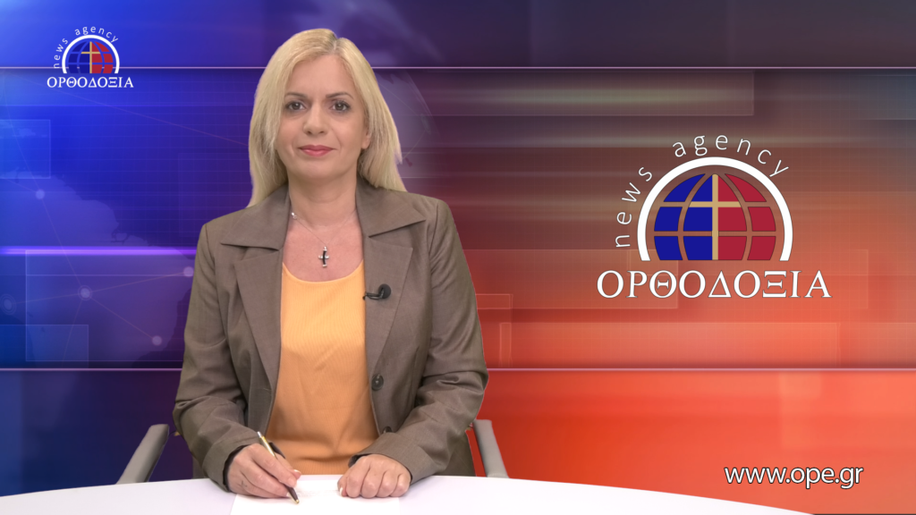 Παρακολουθήστε το μεσημβρινό Δελτίο Ειδήσεων