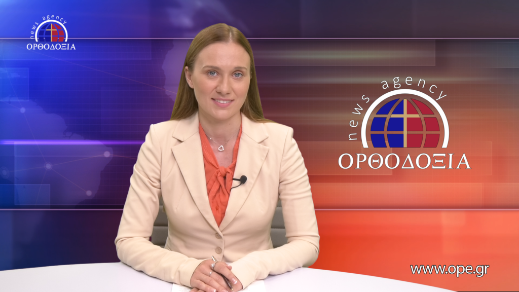 Δείτε το δελτίο ειδήσεων στα ρωσικά (Новости на русском языке)