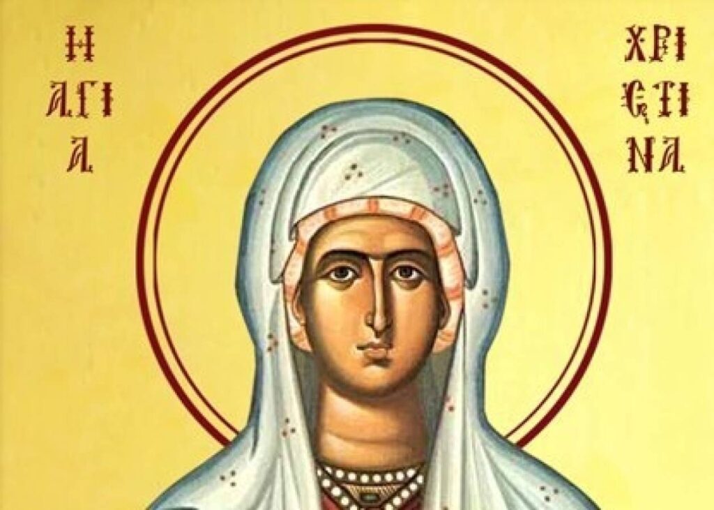 Μνήμη της Αγίας Μεγαλομάρτυρος Χριστίνας 