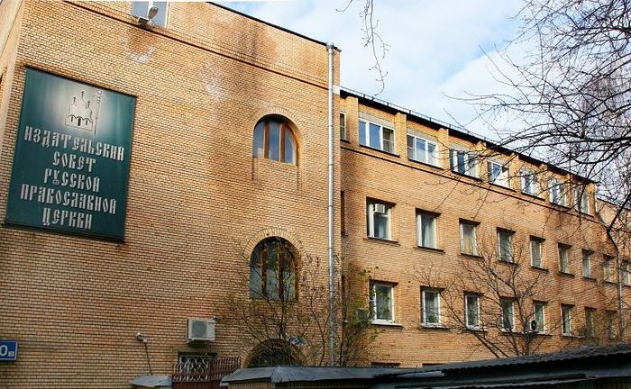 В ИЗДАТЕЛЬСКОМ СОВЕТЕ СОСТОИТСЯ КОНФЕРЕНЦИЯ «ЦЕРКОВЬ И ИСТОРИЧЕСКАЯ НАУКА»