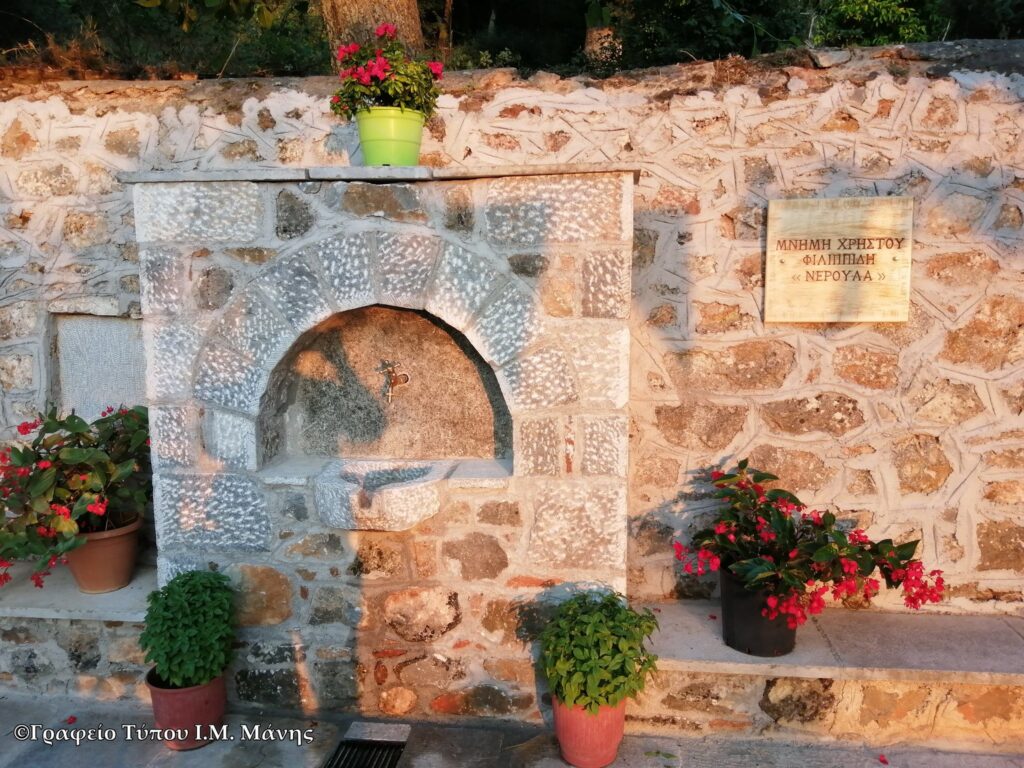 Η ΦΩΤΟΓΡΑΦΙΑ ΤΗΣ ΗΜΕΡΑΣ: Εις το ευλογήσαι κρήνην