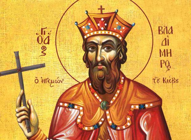 Άγιος Βλαδίμηρος, ο Ισαπόστολος βασιλιάς των Ρώσων