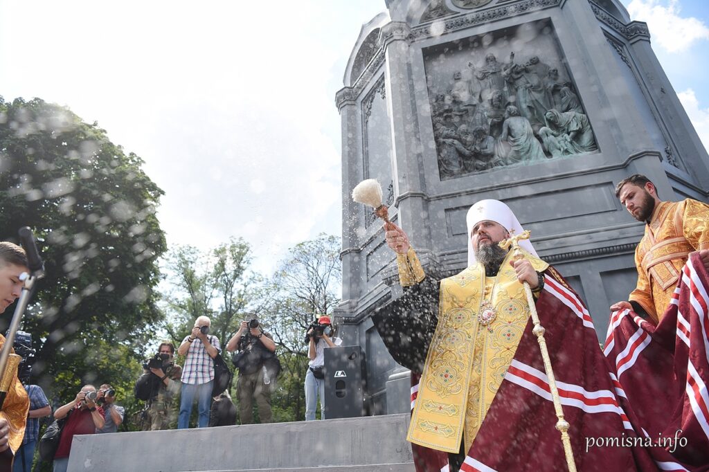 Εορτασμός των 1032 ετών της Βάπτισης του λαού της Ρως-Ουκρανίας