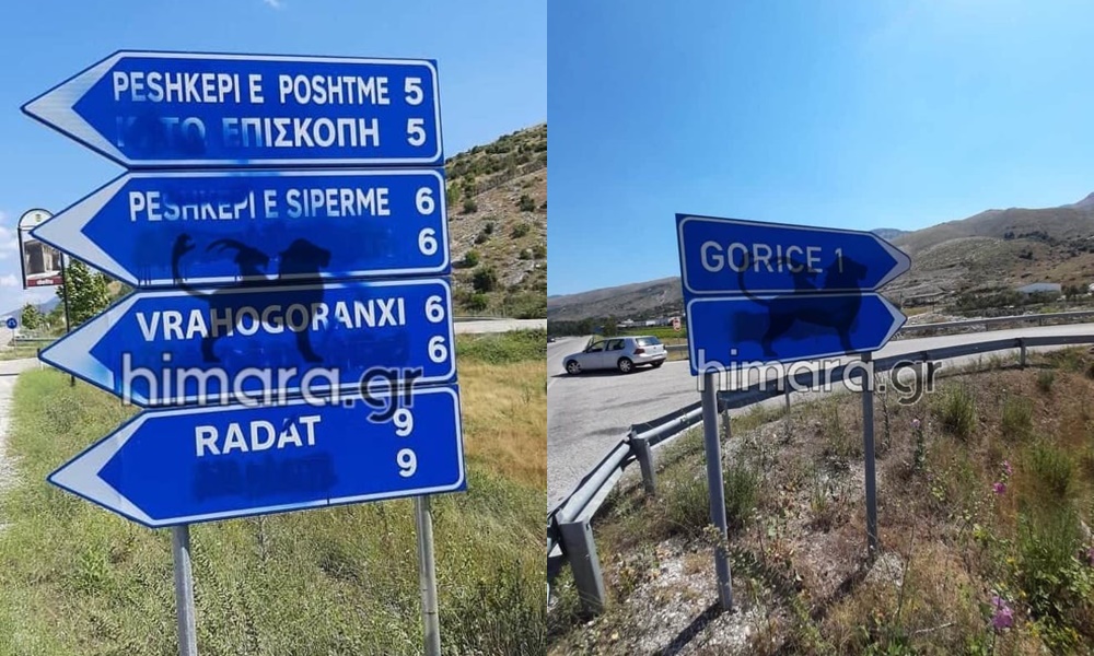 Μπαράζ επιθέσεων στην Μειονότητα: Έσβησαν τις ελληνικές πινακίδες