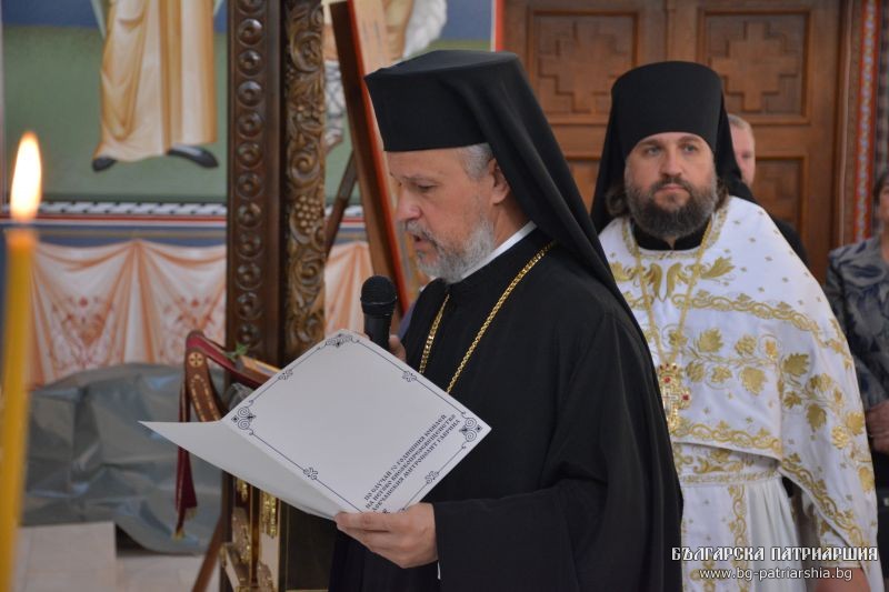 Поздравително слово към Ловчанския митрополит Гавриил от свещенството на Ловчанска епархия