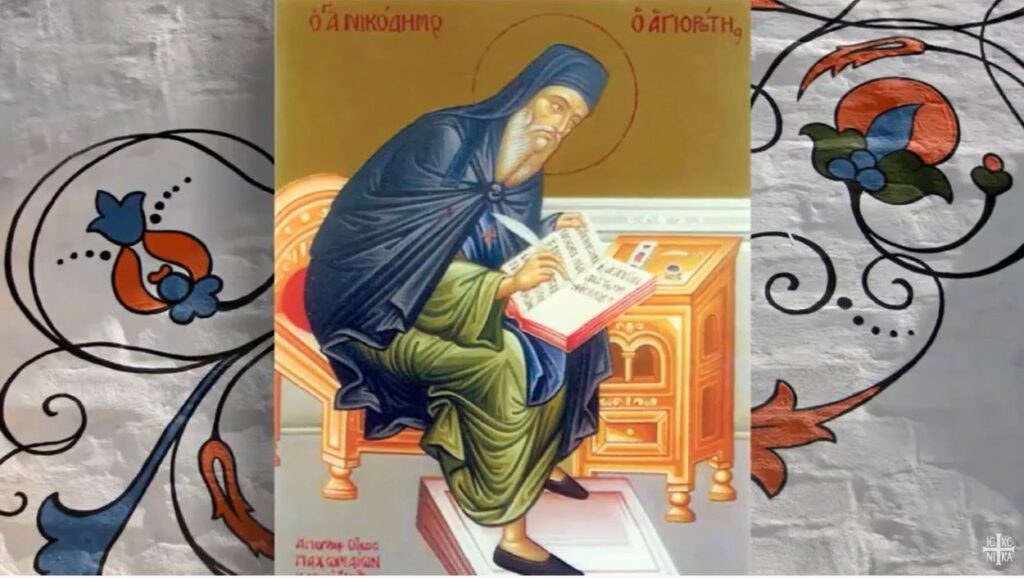 Ο π. Ανανίας Κουστένης για τον Όσιο Νικόδημο τον Αγιορείτη