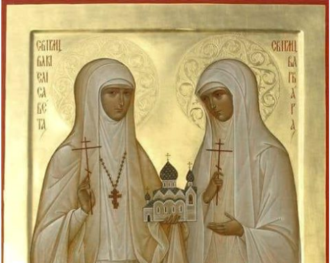 القديستان الشهيدتان الجديدتان الدوقة الكبيرة اليزابيت والرّاهبة بربارة (+1918) ‏